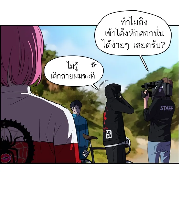 ปั่นสู้ฝันbrWind Breaker ตอนที่ 9 รูปที่ 47