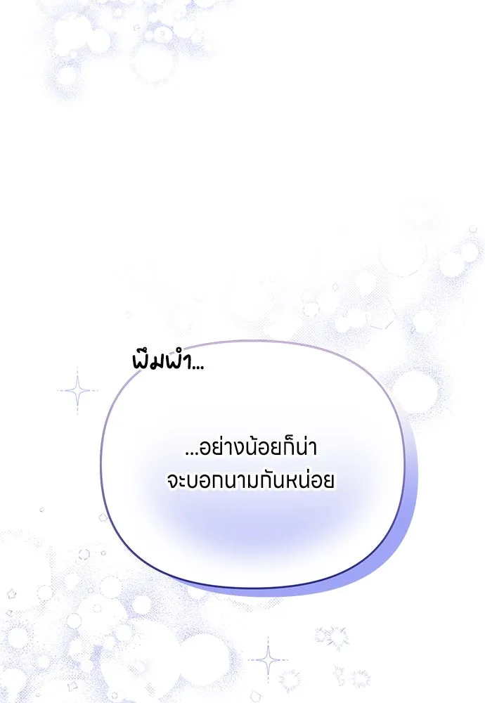 ข้าเนี่ยนะเป็นพระสนม ตอนที่ 1 ข้าเนี่ยนะเป็นพระสนม รูปที่ 158