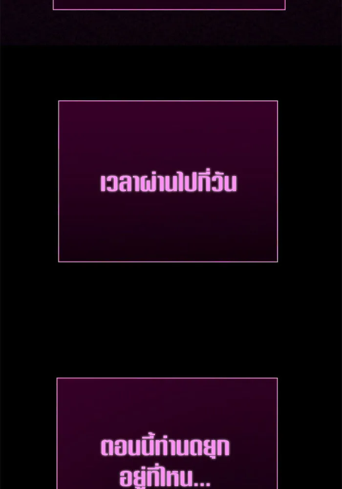 ชิงชีวิตพลิกลิขิตชะตา ตอนที่ 149. การต่อสู้ของสามฝ่าย รูปที่ 97