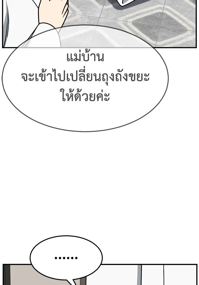 ช่วยเปลี่ยนฉันที ตอนที่ 244. ซีซัน 2 โจเยบิน 26 รูปที่ 115