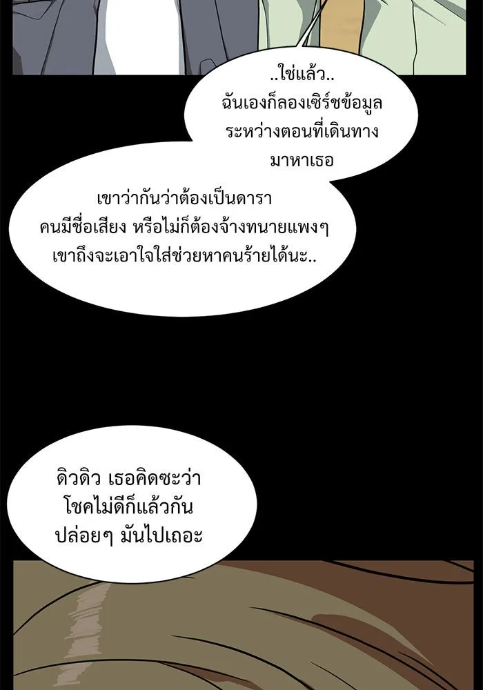 ช่วยเปลี่ยนฉันที ตอนที่ 30. จองฮย็อนจู 16 รูปที่ 53