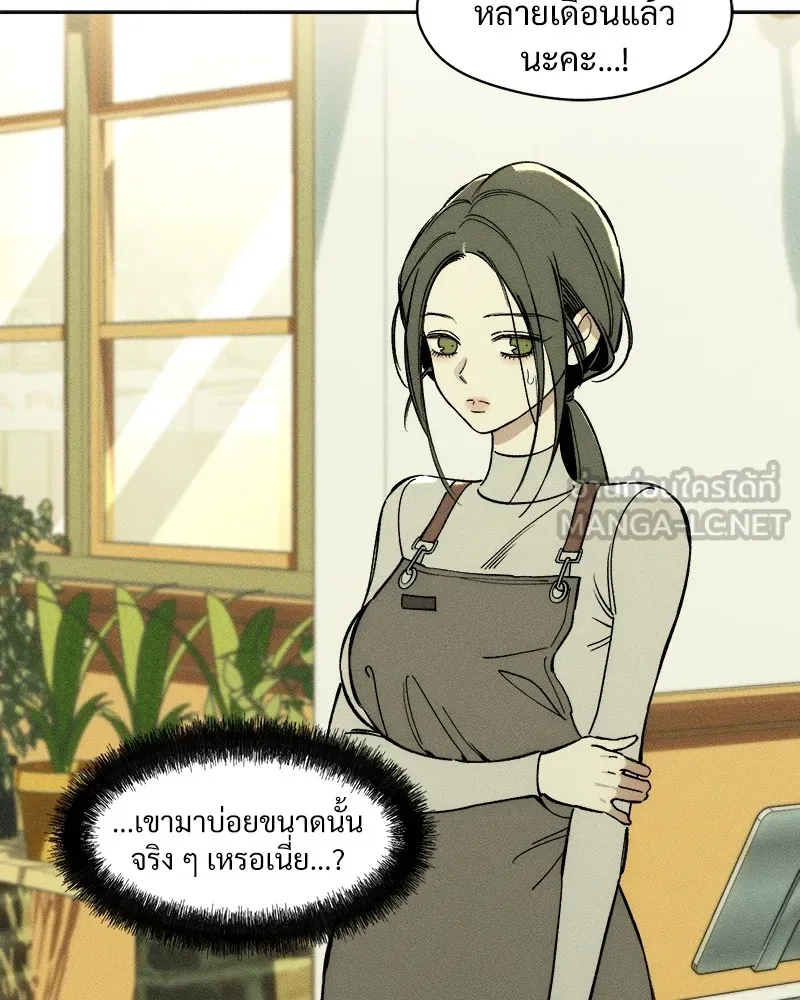 บุปผารุ่มราคะ ตอนที่ 2 รูปที่ 27