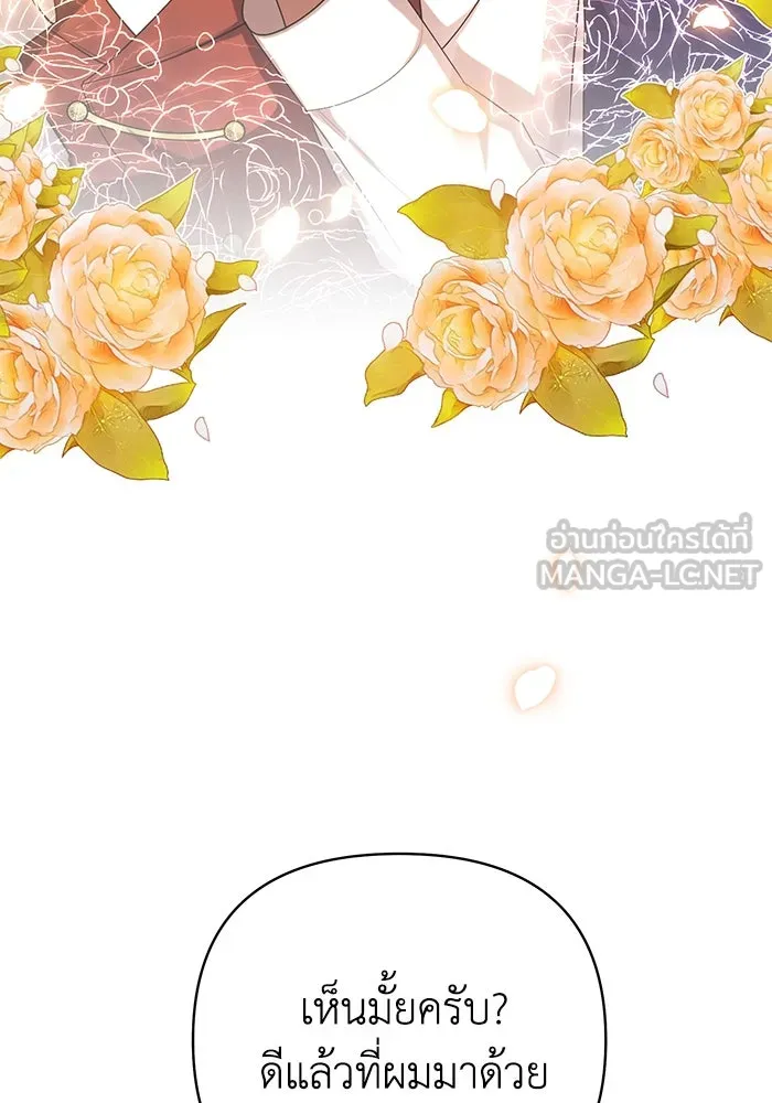 อยู่ดี ๆ ก็มีนางเอกนิยายเป็นเพื่อนบ้าน ตอนที่ 16 รูปที่ 54