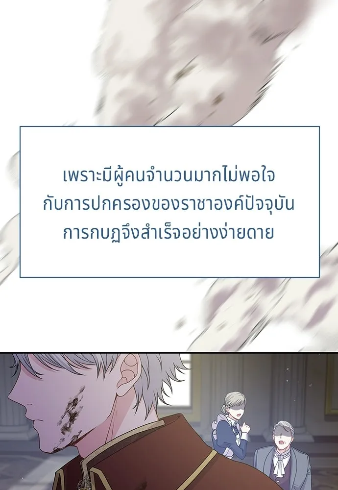เวทฟื้นฟูได้ผลดีเกินไปแล้ว ตอนที่ 31 รูปที่ 67