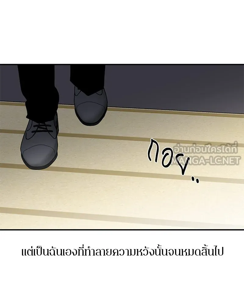ตำนานเทพธิดาตกสวรรค์ ตอนที่ 109 รูปที่ 45