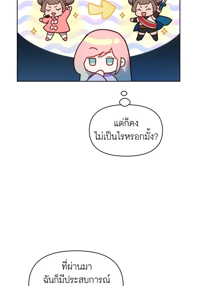 นักเล่นแร่แปรธาตุสายเปย์ ตอนที่ 23 รูปที่ 89