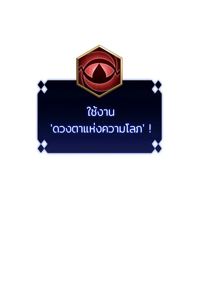 ผู้เล่นหน้าใหม่เลเวลแมกซ์ ตอนที่ 44 กองทัพเดี่ยว (1) รูปที่ 104