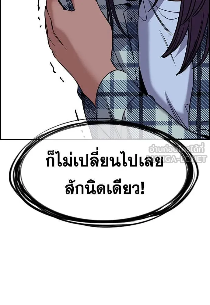 การศึกษาที่แท้ ตอนที่ 200 รูปที่ 77