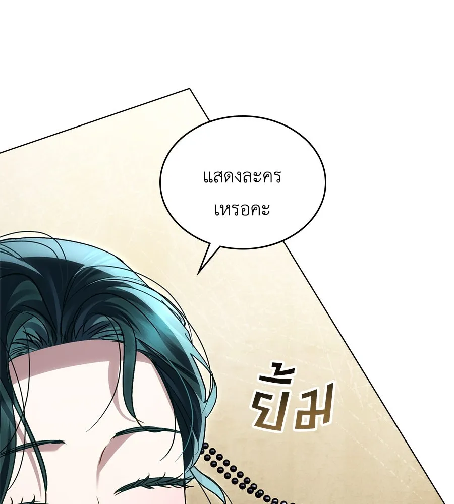 เล่ห์รักชนชั้นสูง ตอนที่ 37 รูปที่ 101