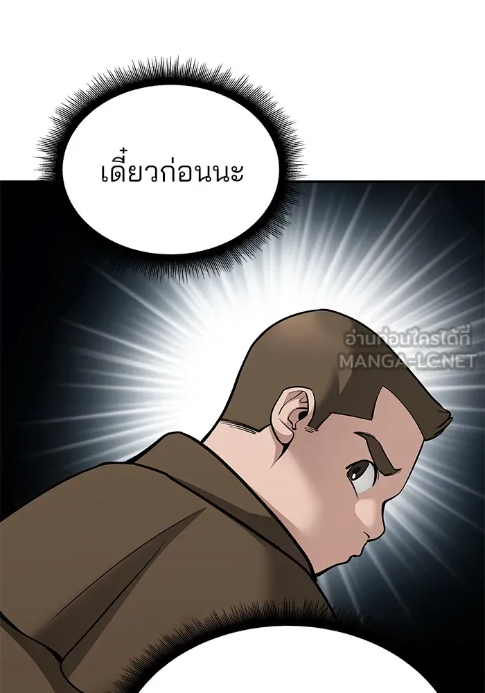 เลวฟาดเลว ตอนที่ 90 รูปที่ 210