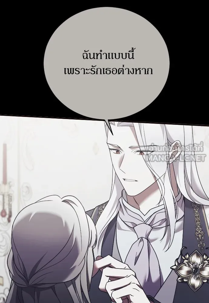 หมาป่าคู่เคียงบัลลังก์ ตอนที่ 25 รูปที่ 69