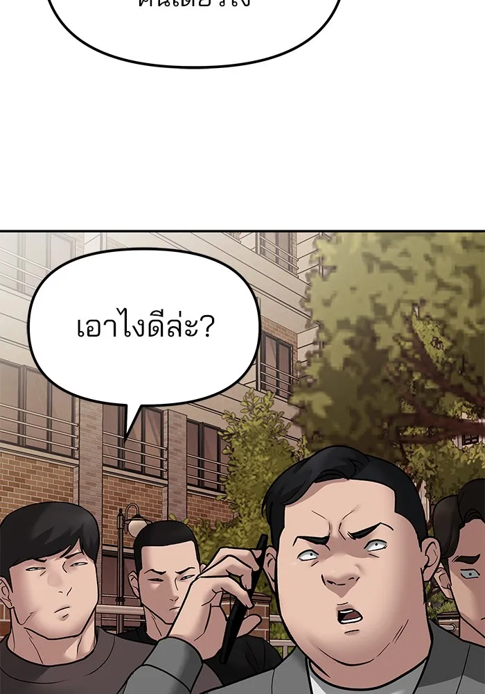 เลวฟาดเลว ตอนที่ 77 รูปที่ 224