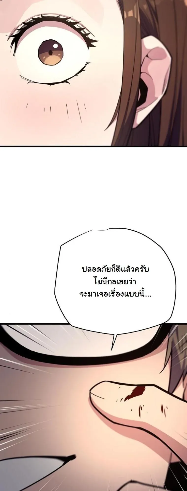 Starting With 13 Hidden Traits เก_ดใหม_ในเกมพร_อมค_ณสมบ_ต_ล_บ 13 ประการ ตอนที่ ตอนที่ 11 รูปที่ 13