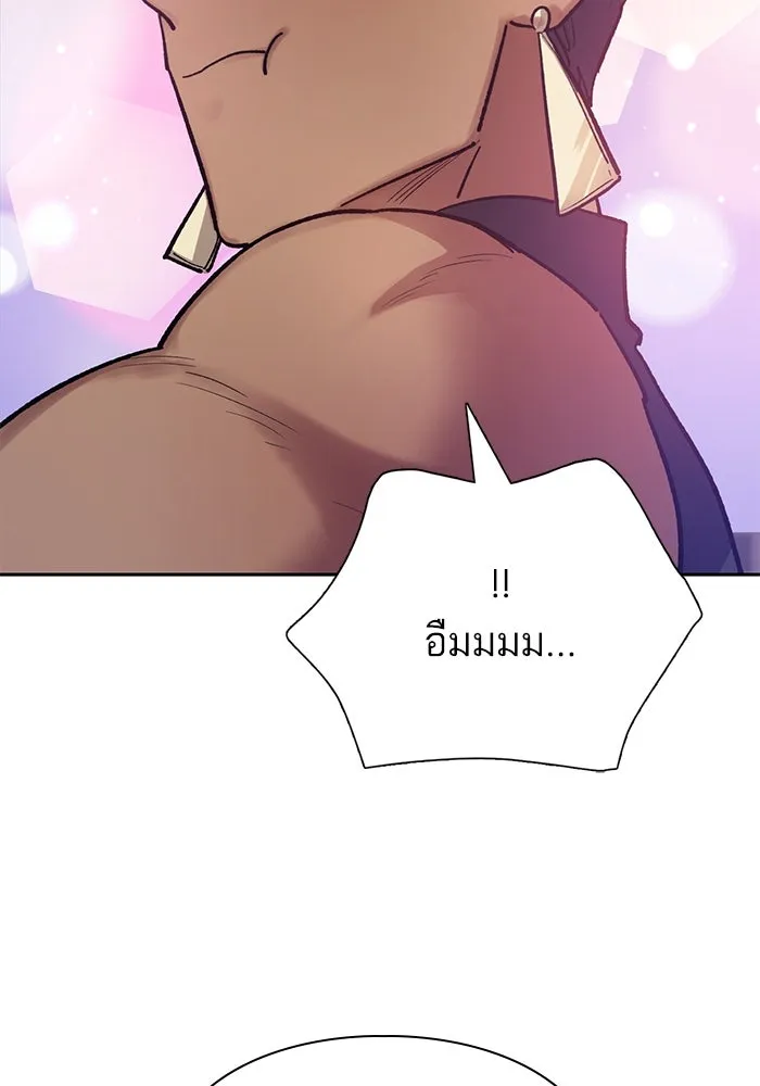 My S-Class Hunters ตอนที่ 95 คำโกหก (2) รูปที่ 50