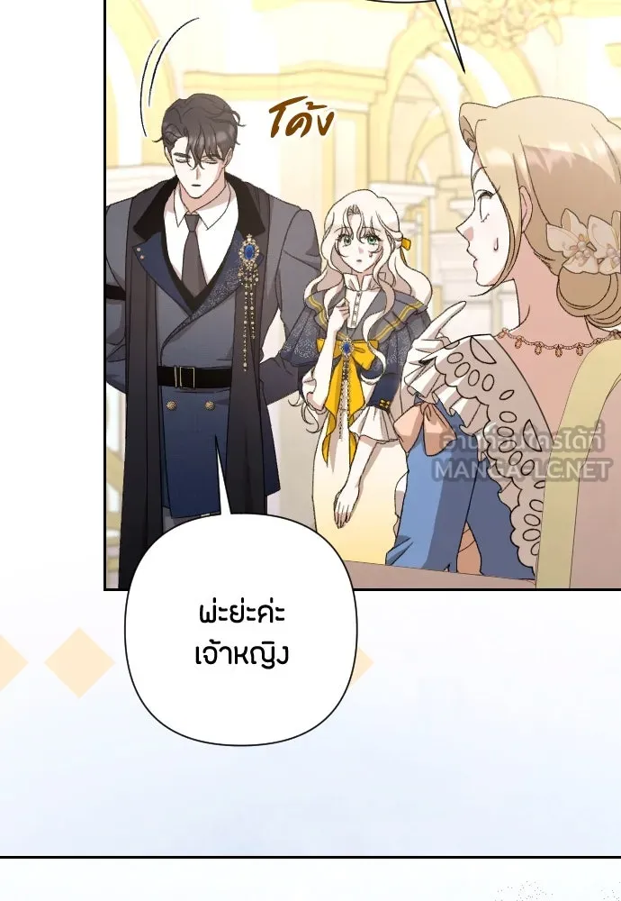 แด่ใจที่ไร้รัก ตอนที่ 65 รูปที่ 54