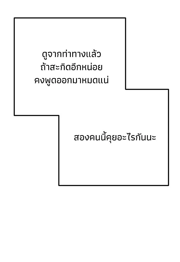คมเขี้ยวชำระแค้น ตอนที่ 24 รูปที่ 58