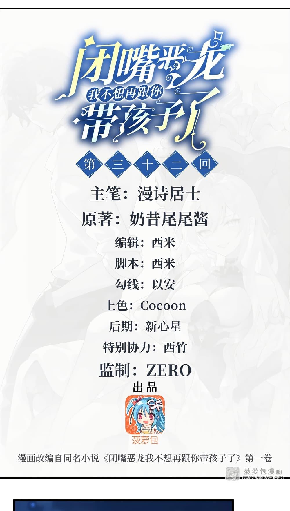 Manga-lc-com อ่านมังงะ อ่านการ์ตูน ออนไลน์ ฟรี Shut Up, Evil Dragon, I Don’t Want to Raise a Child With You Anymore ตอนที่ 1 2 3 4 5 6 7 8 9 10 11 12 13 14 ฟรี ไม่มีโฆษณา Manga-lc - อ่าน มังงะ อ่าน การ์ตูน ออนไลน์ อ่านมังงะ ฟรี