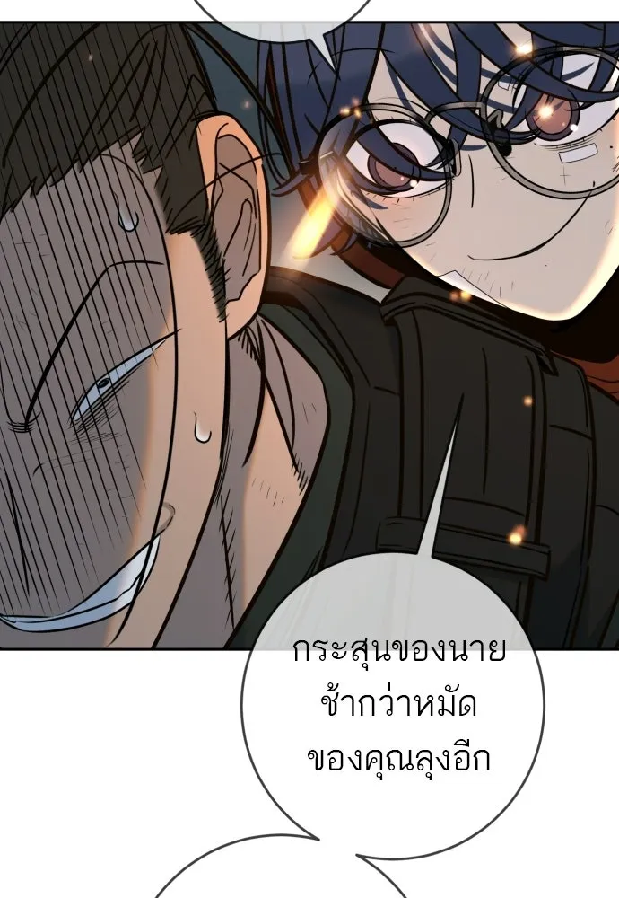 พริบตาเปลี่ยนโลก ตอนที่ 52 รูปที่ 118