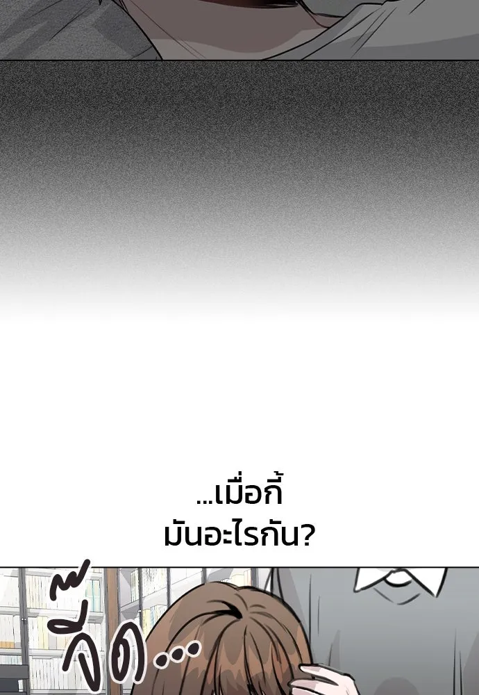 รักผิดแผน ตอนที่ 29 รูปที่ 109