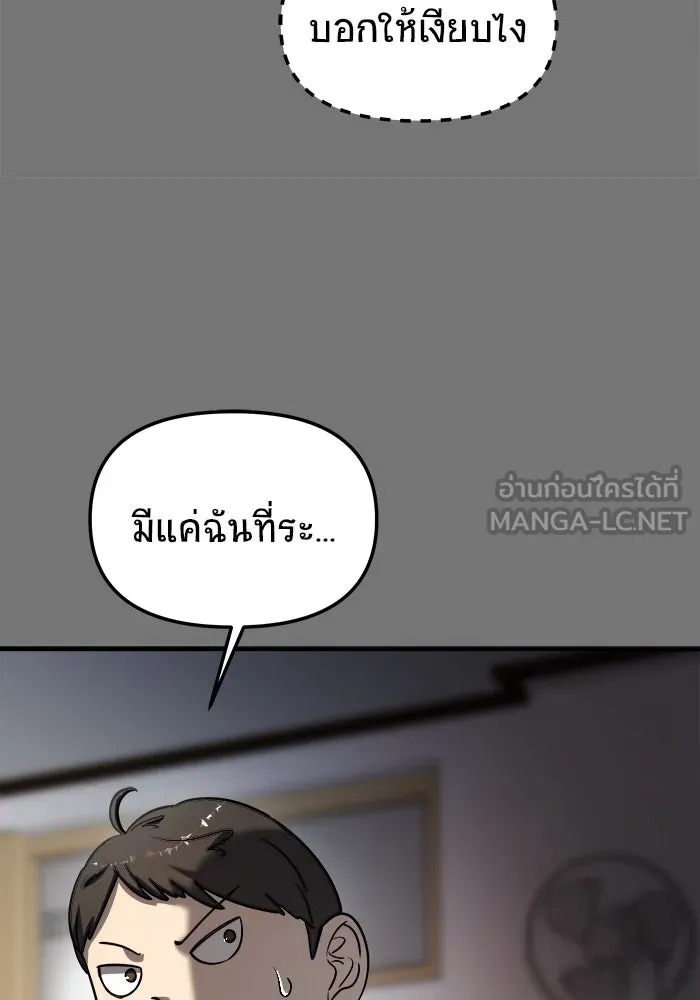 วายร้ายก็อยากมีรัก ตอนที่ 10 รูปที่ 81