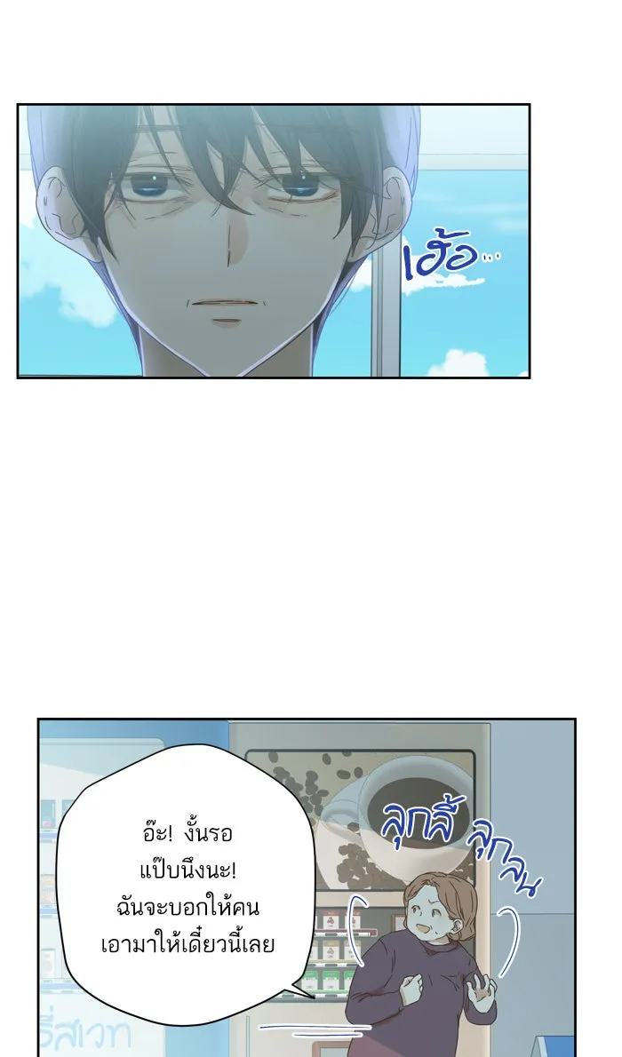 ฉันมันร้าย หรือเพราะโลกไม่น่ารัก ตอนที่ 54 รูปที่ 37