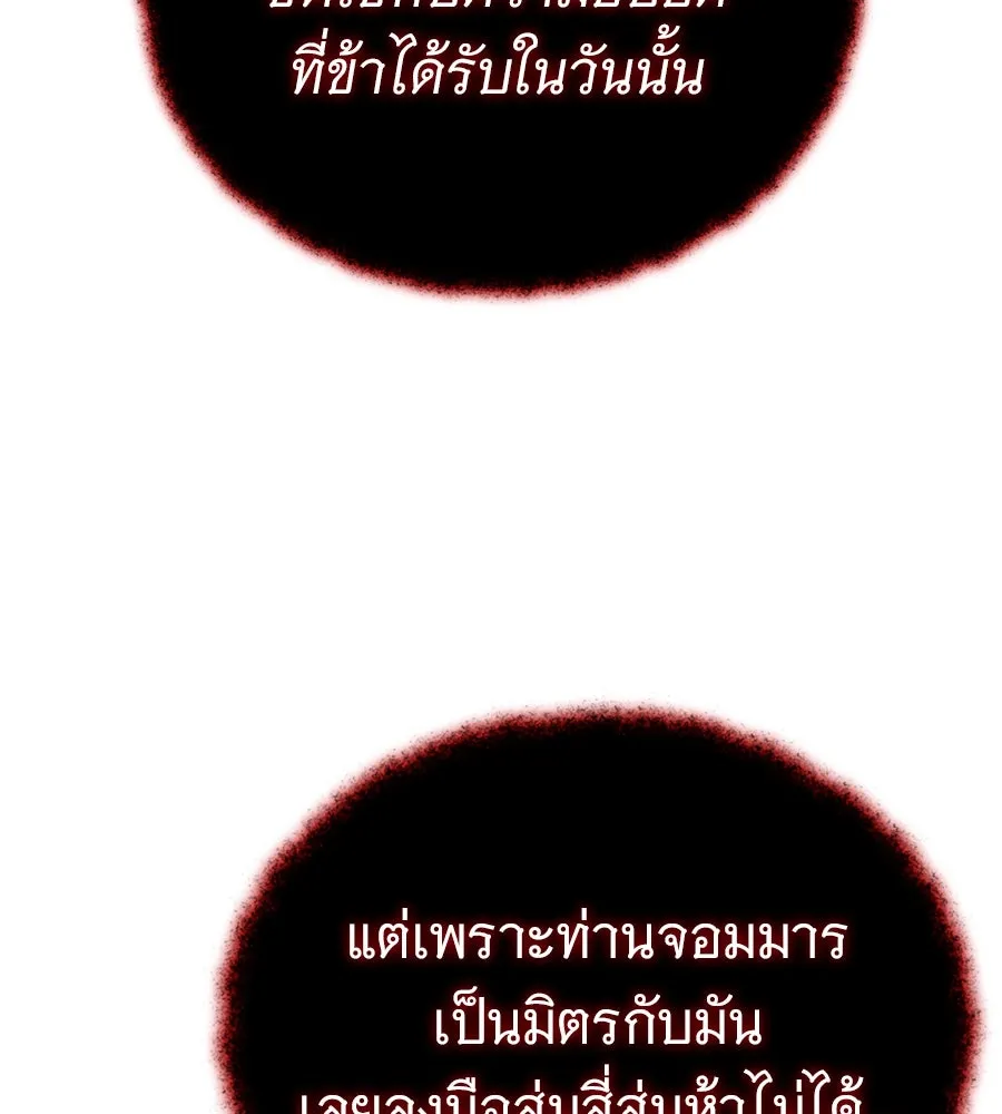 จอมเวทเกิดใหม่ในรอบ 66666 ปี ตอนที่ 148 รูปที่ 27