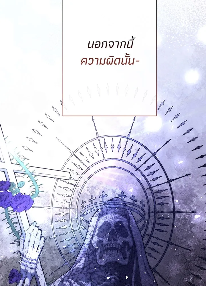 องค์ชายผู้อื้อฉาว ตอนที่ 94 รูปที่ 140