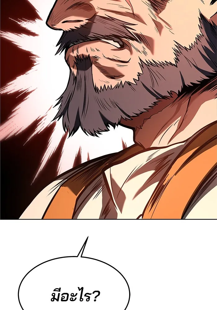 ครัวจอมเวท ตอนที่ 1 รูปที่ 112