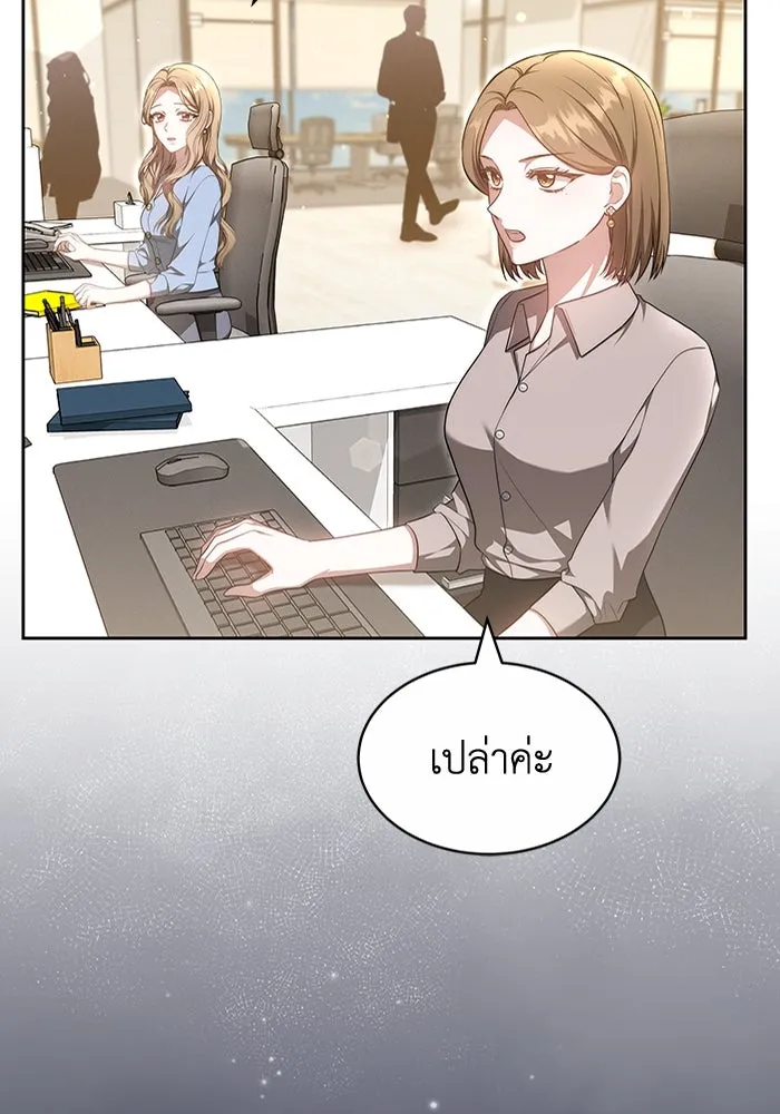 ละลายรักให้ล้นใจ ตอนที่ 30 รูปที่ 8