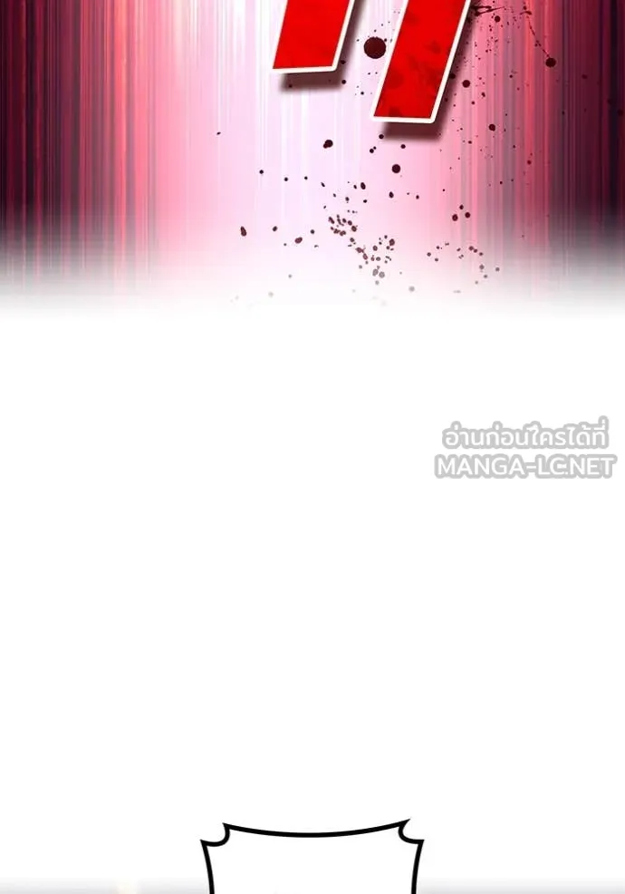 ฮันเตอร์สกิลโกง ตอนที่ 73 รูปที่ 79