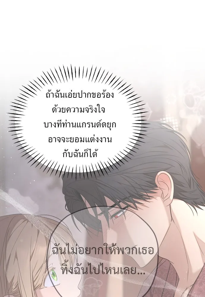 อัศวินเดลิเวอรี ตอนที่ 25 วิลเลน โบรดี้ รูปที่ 58