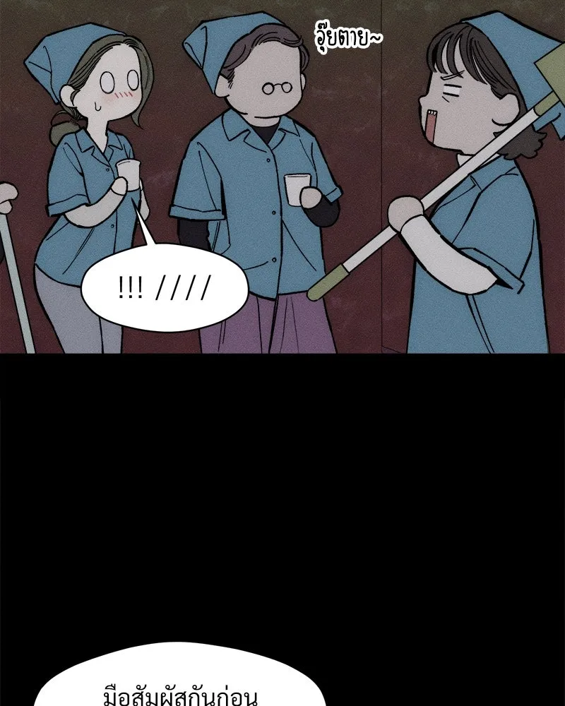 บุปผารุ่มราคะ ตอนที่ 65 รูปที่ 140