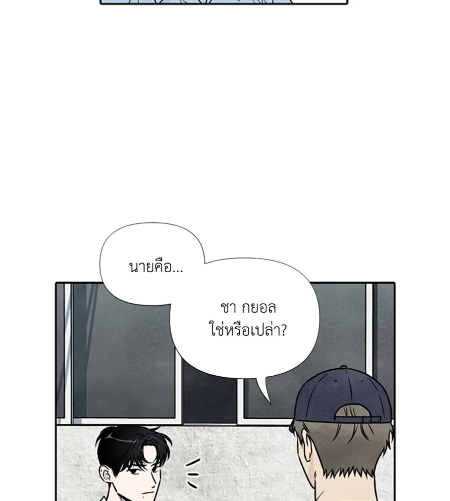 เหตุผลของคนไม่อยากอยู่ ตอนที่ 81 รูปที่ 4