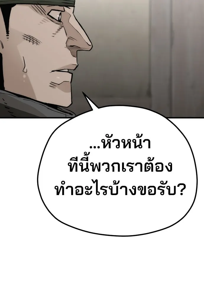 เส้นทางสู่เทพมาร ตอนที่ 102 รูปที่ 119