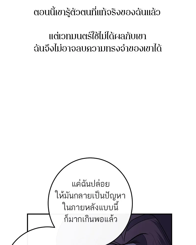 ตำนานเทพธิดาตกสวรรค์ ตอนที่ 23 รูปที่ 104