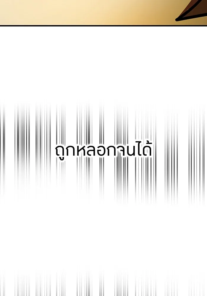 เพลเยอร์เลือดเทวะ ตอนที่ 108 มหันตภัยชิบุยะ ⑨ รูปที่ 124