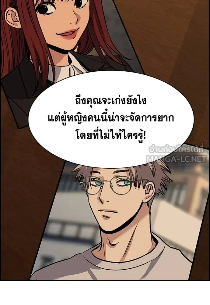 การศึกษาที่แท้จริง ตอนที่ 227 รูปที่ 120