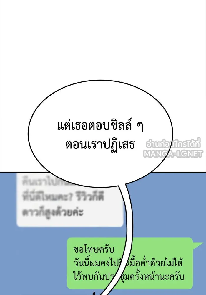 ช่วยเปลี่ยนฉันที ตอนที่ 300. ซีซัน 3 โซอินกุก 8 รูปที่ 15