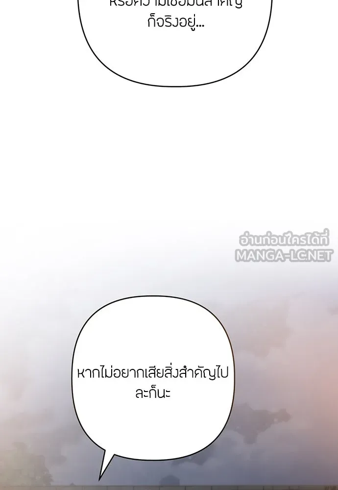 ความลับของสาวร่างทรง ตอนที่ 28 รูปที่ 105
