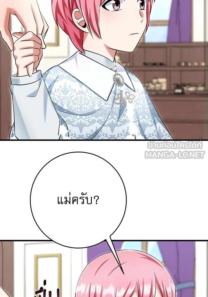 นางร้ายที่ไหนจะมีคุณธรรม ตอนที่ 129 รูปที่ 72