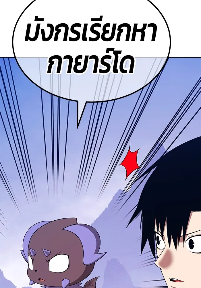 +99 ท่อนไม้พร้อมบวก ตอนที่ 9 ปนเปื้อน (4) รูปที่ 428