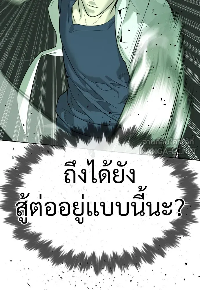 นักฆ่าย้อนวัย ตอนที่ 22 รูปที่ 120