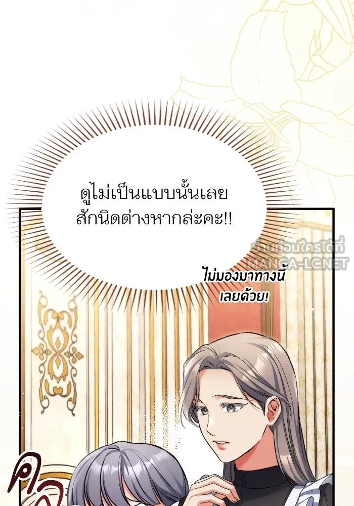 แด่ตัวละครโปรด ตอนที่ 97 รูปที่ 38