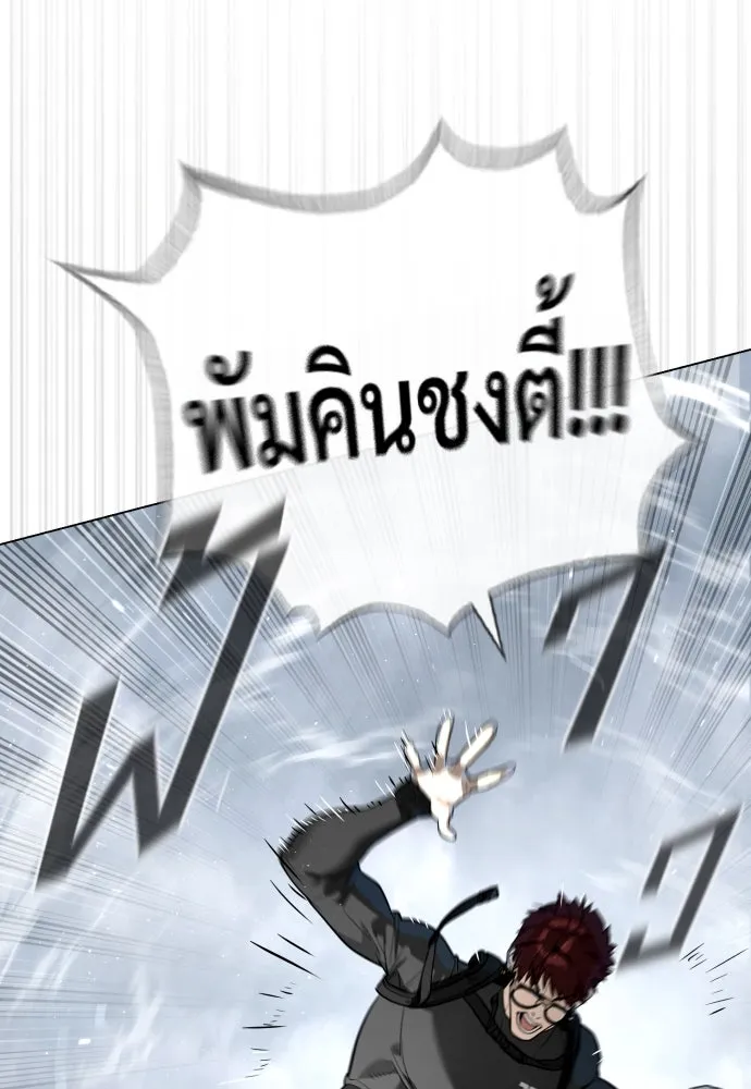 นักฆ่าย้อนวัย ตอนที่ 56 รูปที่ 53