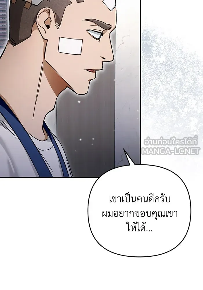 เชื่อเถอะ ฉันเป็นฮันเตอร์ห่วยแตก ตอนที่ 6 รูปที่ 27