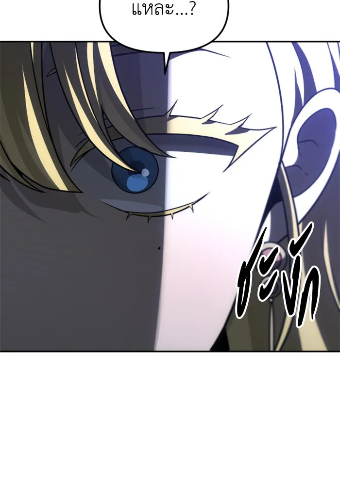 อดีตบอสหอคอย ตอนที่ 74 รูปที่ 179