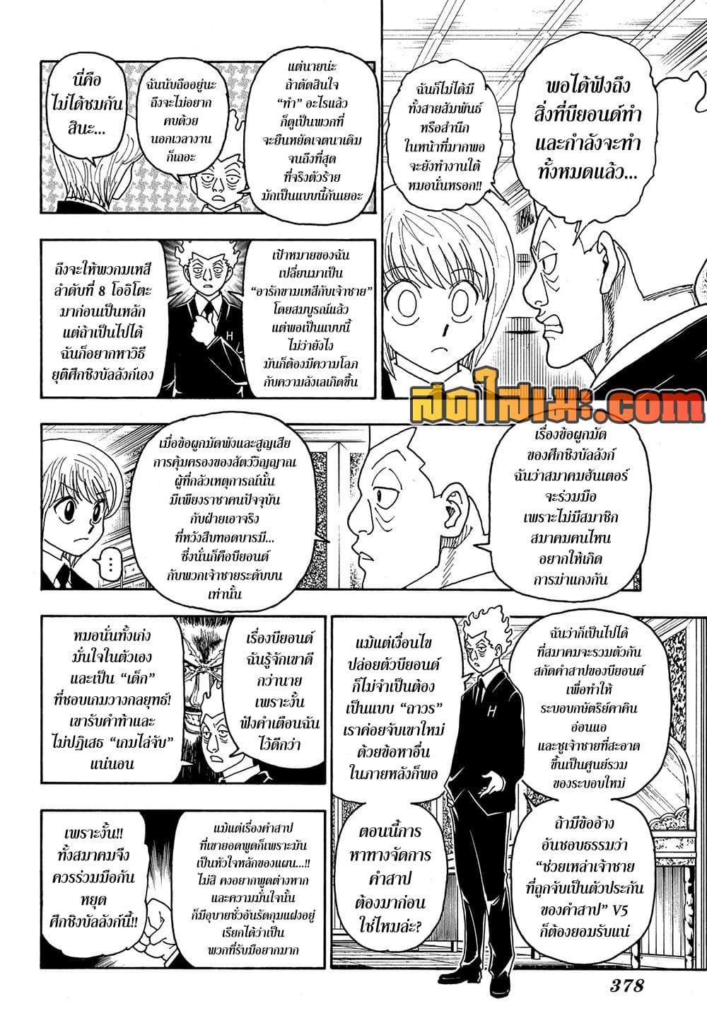 Manga-lc-com อ่านมังงะ อ่านการ์ตูน ออนไลน์ ฟรี Hunter X Hunter ตอนที่ 1 2 3 4 5 6 7 8 9 10 11 12 13 14 ฟรี ไม่มีโฆษณา Manga-lc - อ่าน มังงะ อ่าน การ์ตูน ออนไลน์ อ่านมังงะ ฟรี