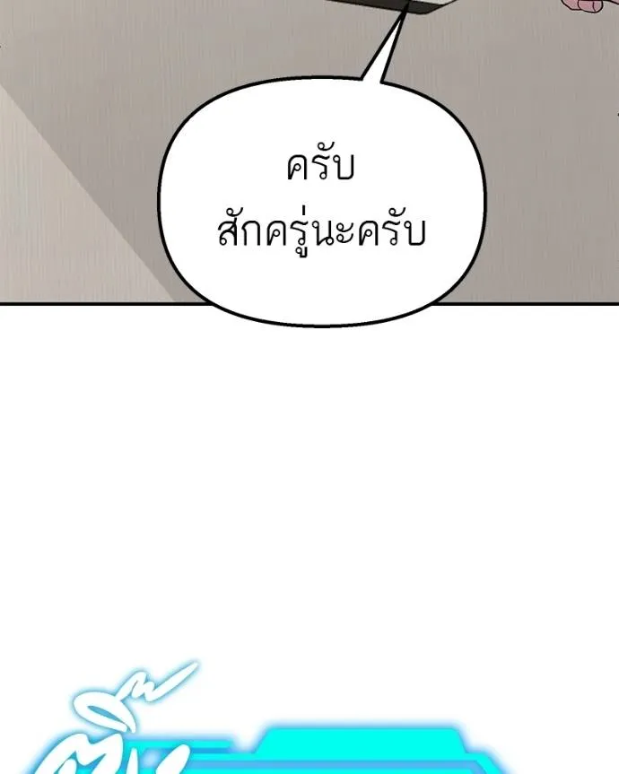 โทษที พื้นที่นี้ ตอนที่ 7 รูปที่ 50