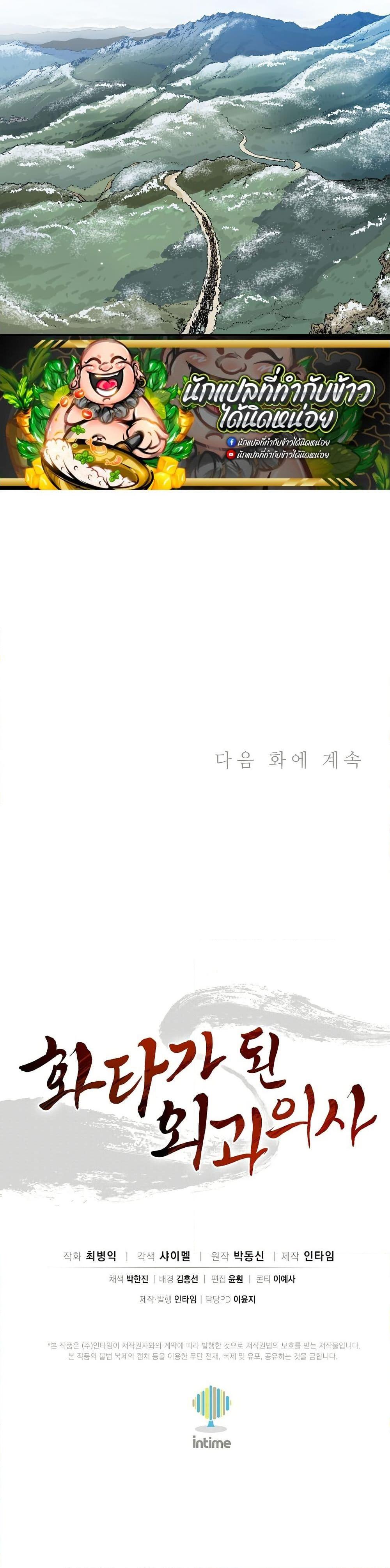 Manga-lc-com อ่านมังงะ อ่านการ์ตูน ออนไลน์ ฟรี I Reincarnated as a Legendary Surgeon ตอนที่ 1 2 3 4 5 6 7 8 9 10 11 12 13 14 ฟรี ไม่มีโฆษณา Manga-lc - อ่าน มังงะ อ่าน การ์ตูน ออนไลน์ อ่านมังงะ ฟรี