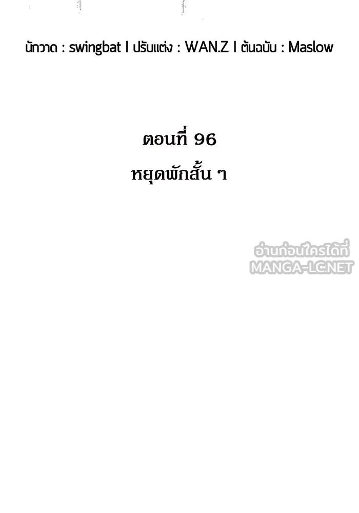 ผู้เล่นหน้าใหม่เลเวลแมกซ์ ตอนที่ 96 ตัวหยุดสั้น ๆ รูปที่ 33